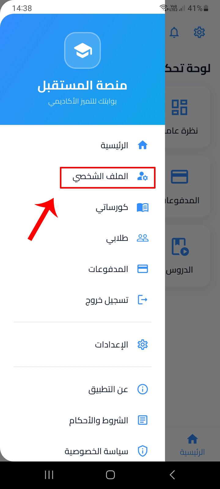القائمة الجانبية - حسابي